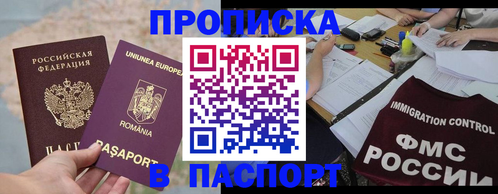 временная регистрация госуслуги в Кировске