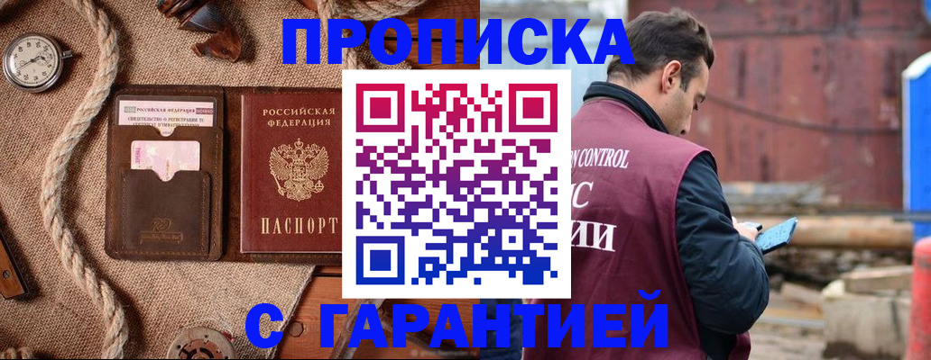 прописка поиск в Кировске