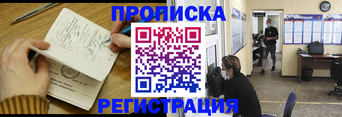 прописка для кредита в Кировске